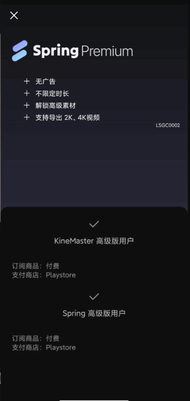 Spring视频软件 v2.0.12.35994
