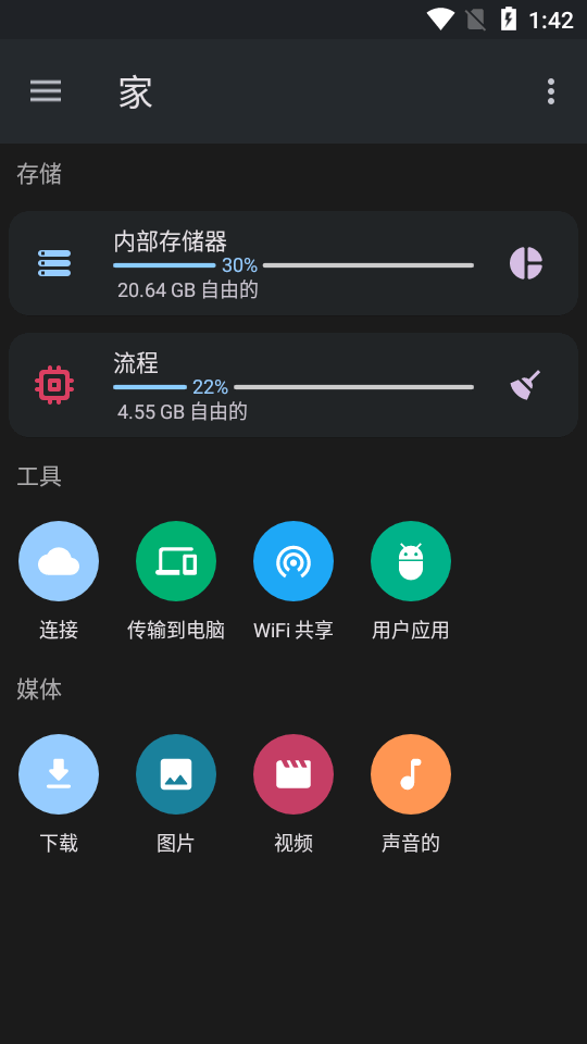 AnExplorer apk专业免费版