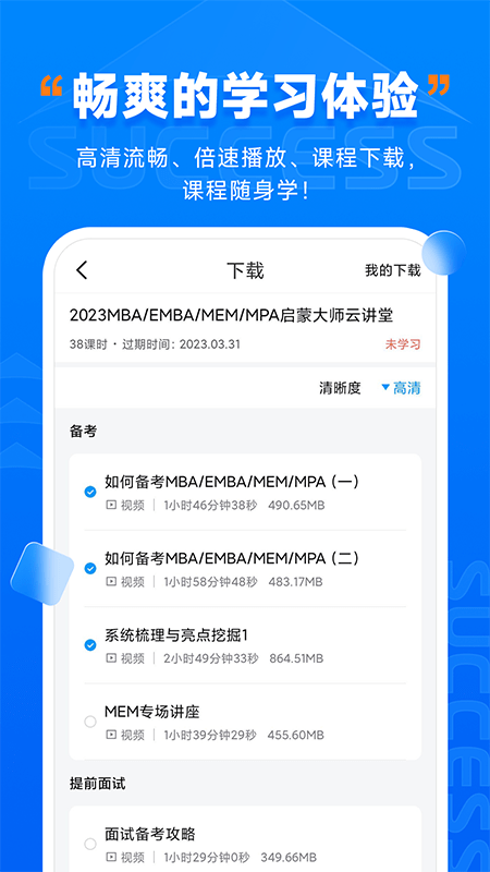 社科赛斯考研app v3.0.2