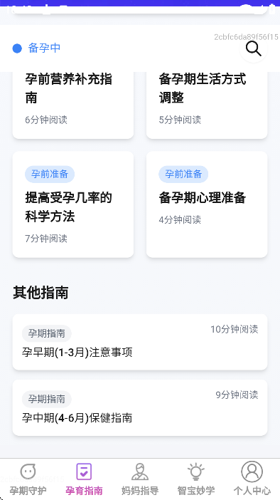 灵动智宝安卓版 v1.0.1
