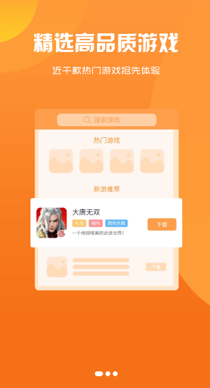 阿哆游戏屋 1.1.22701安卓版 v1.1.22701