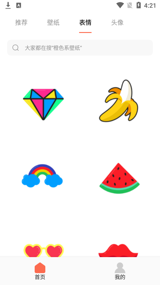 桌面引擎app安卓版 v1.0.0