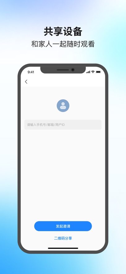易可视app下载安装手机版官方 v1.0.82510171551