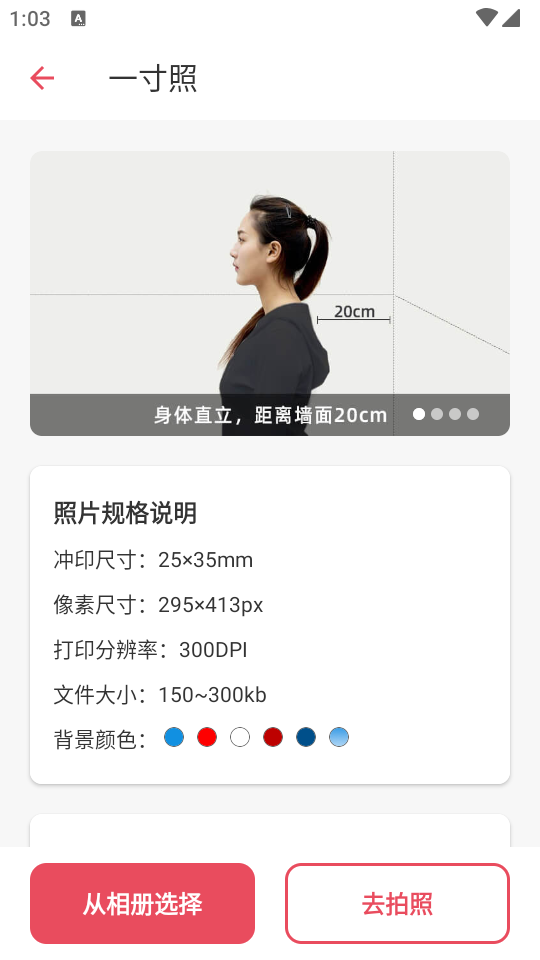 免费证件照大师 v3.3