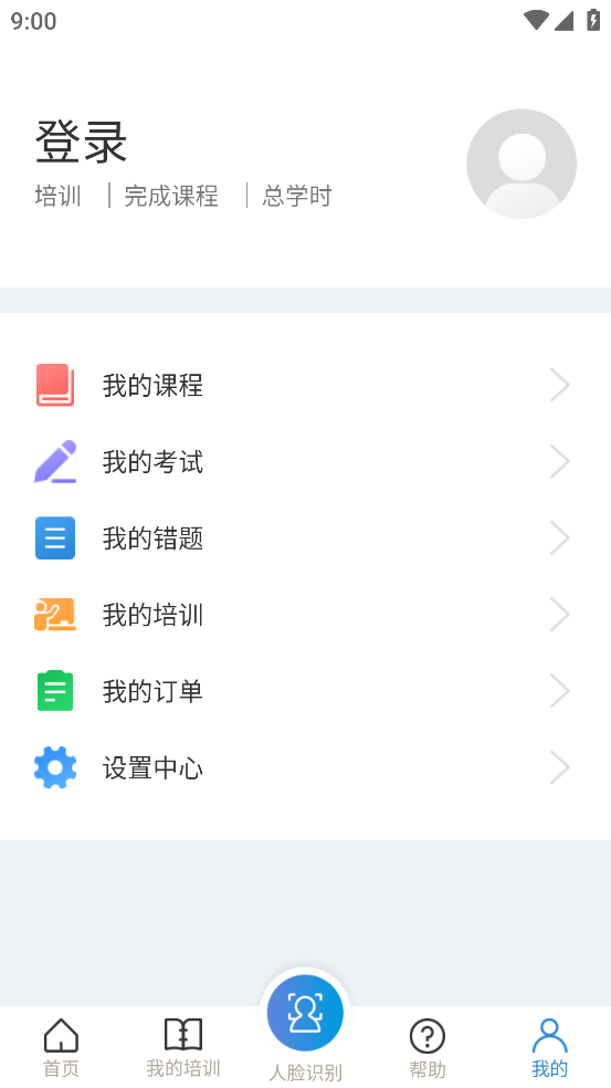 浙江省安全生产网络学院官方下载 v1.8.9