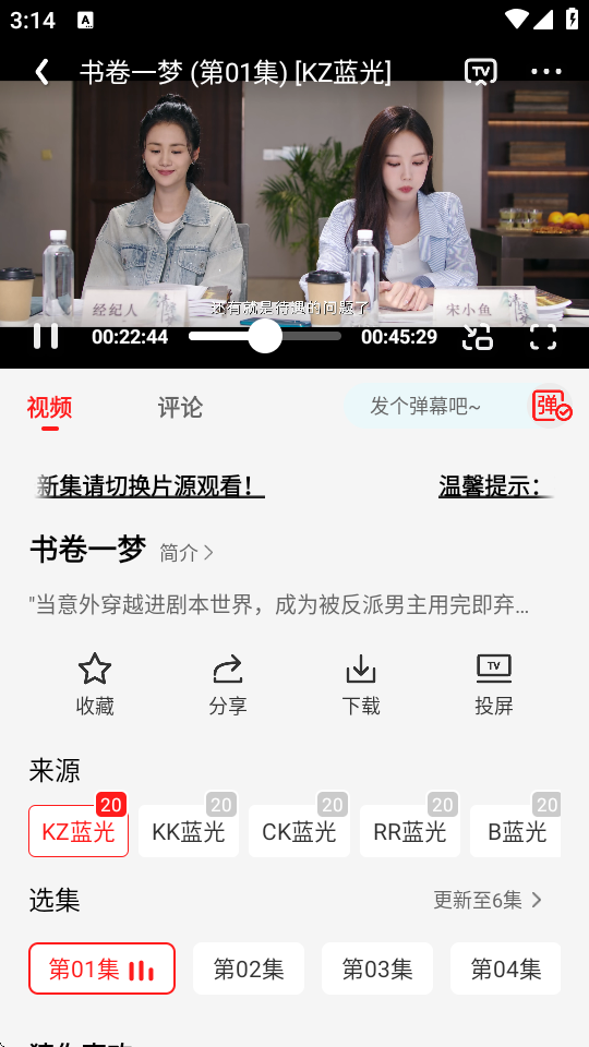 电影天堂app官方 v8.0.1.8