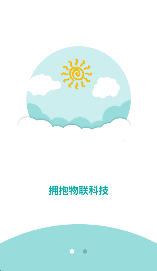 物联居安卓软件下载 v1.1.8