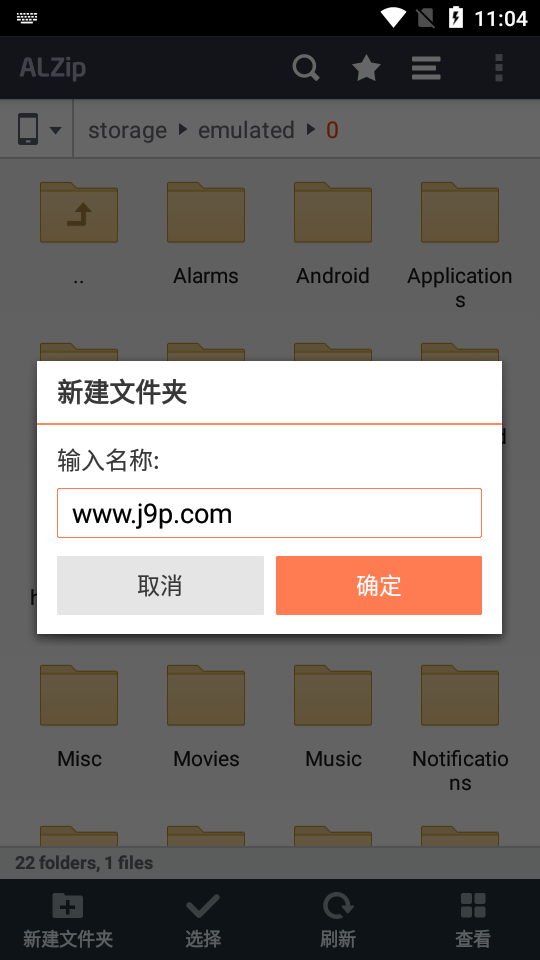 ALZip app免费 v1.3.17.1