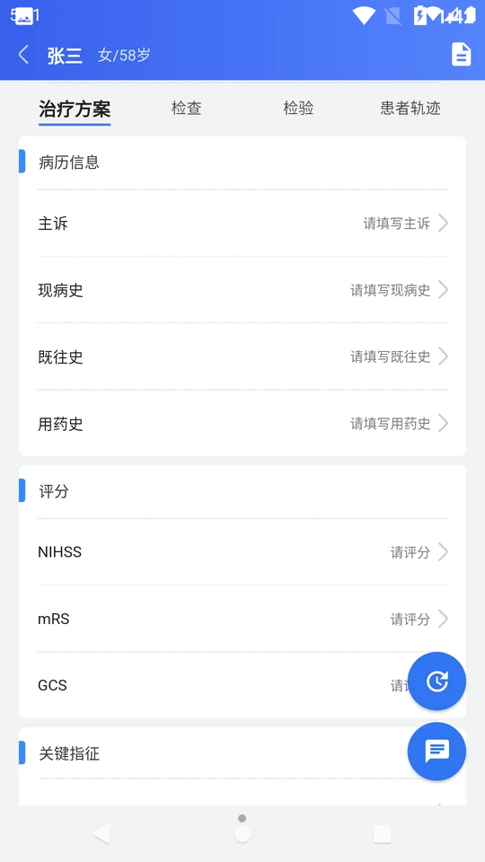Al绿通 APP v1.0.0