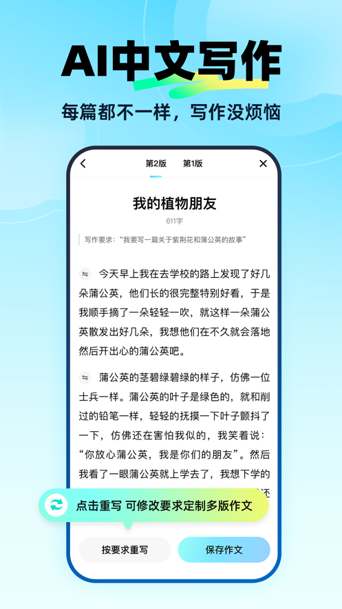 快问AIapp下载 v4.10.0