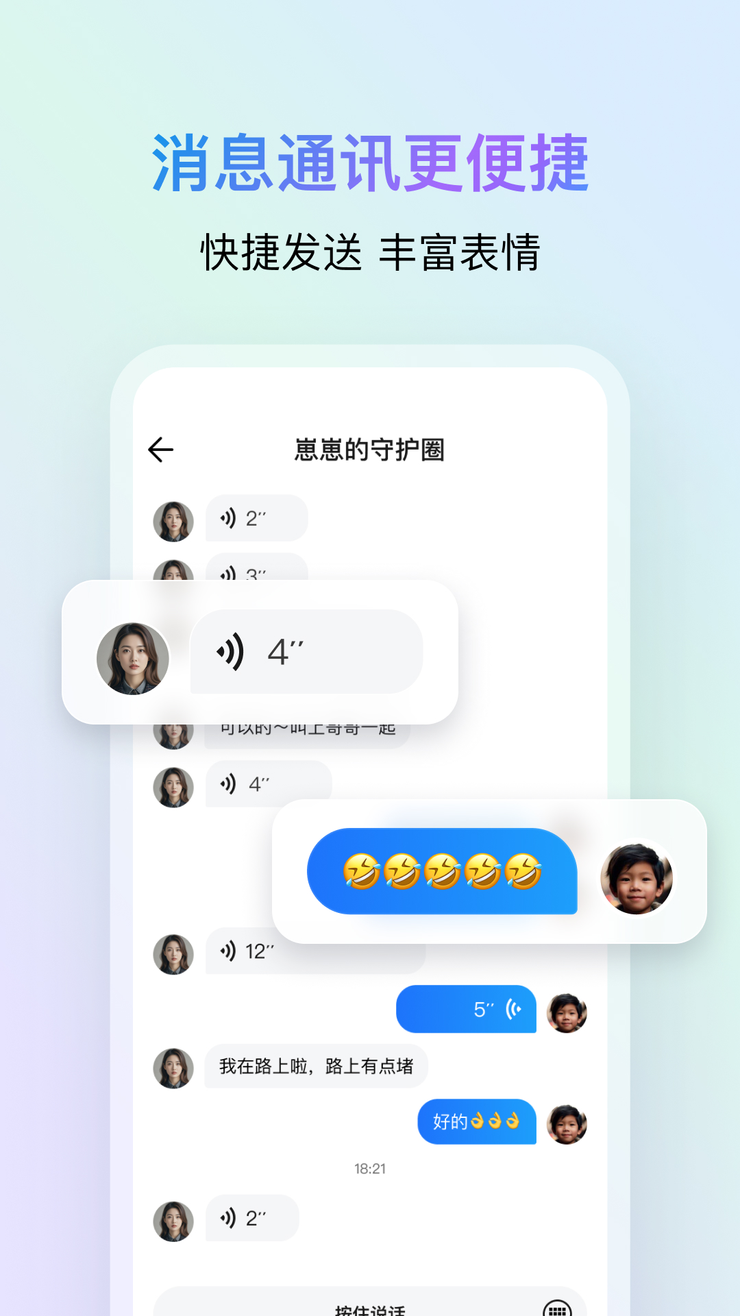 鹅家守护app v2.4.0