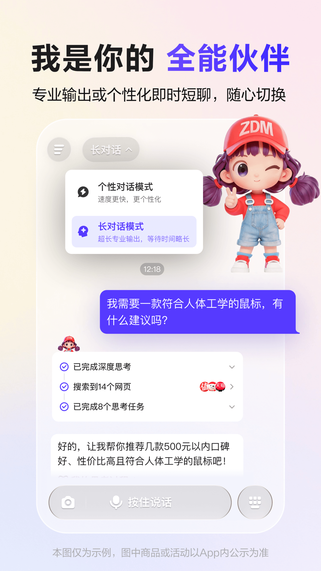 张大妈app v3.2.0