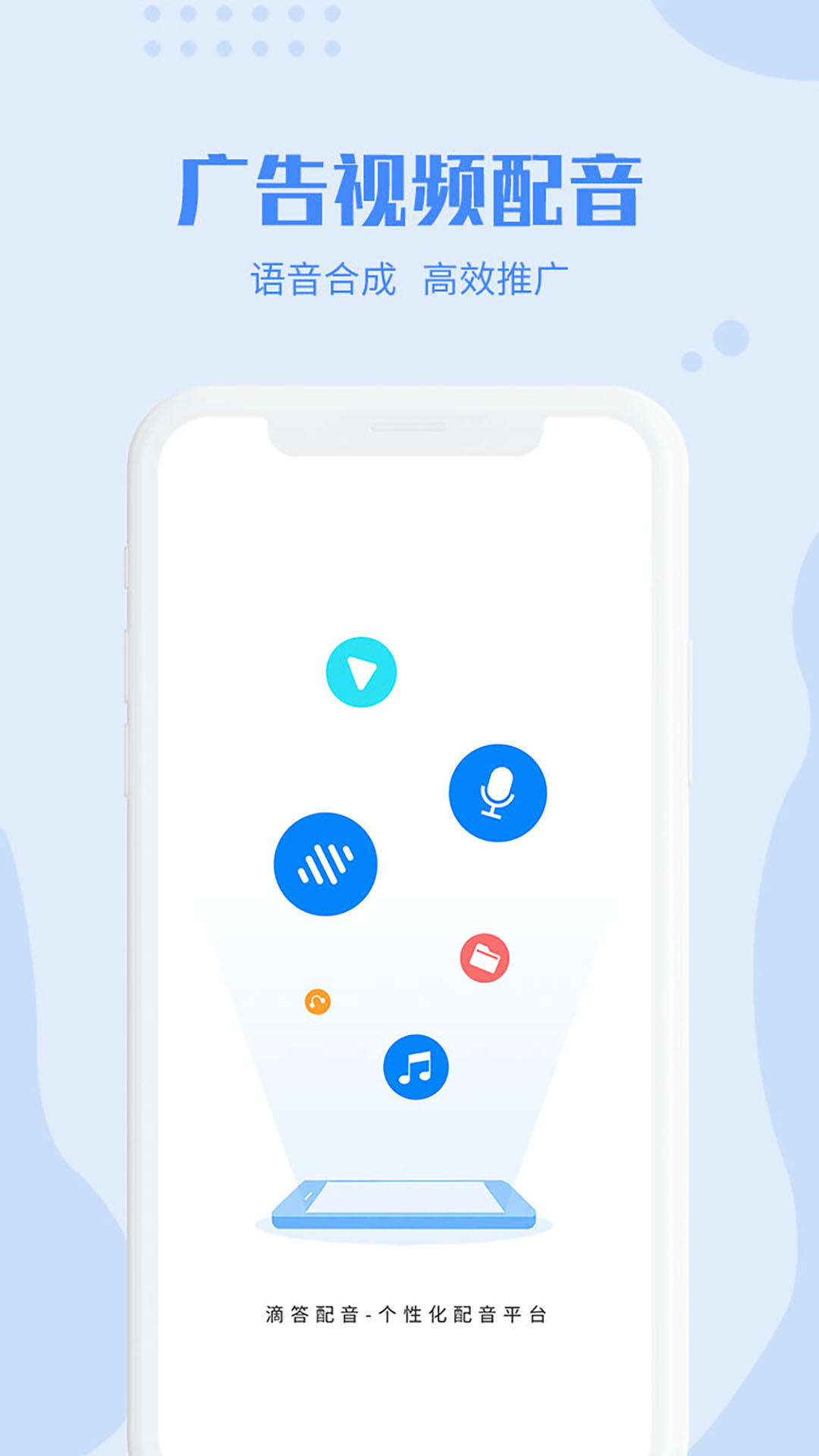 西瓜配音app v2.1.5