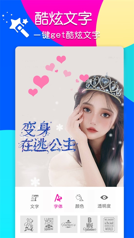 智能PS修图app v1.0.5