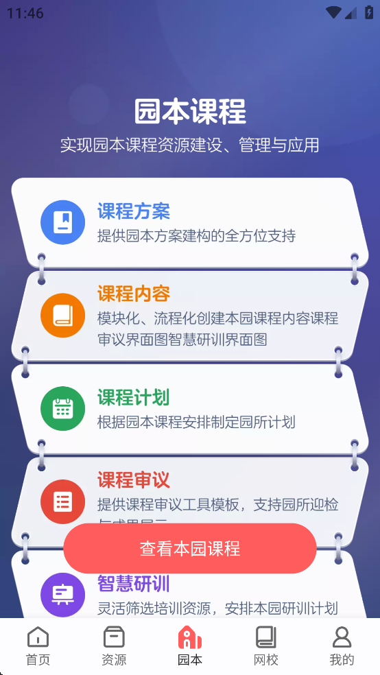 亿童幼师云app v7.4.5