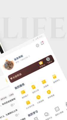 长投学堂app v3.4.17