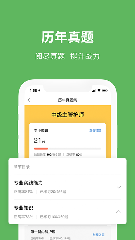 易哈佛app下载 v6.0.12