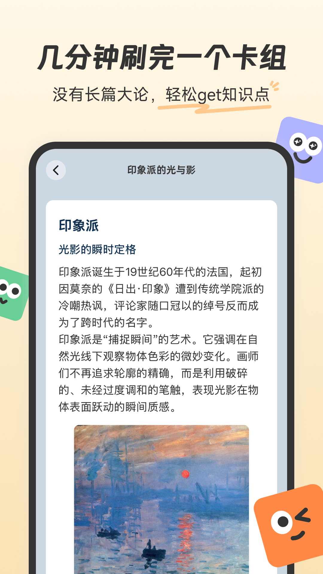 扇贝知卡app下载 v1.1.700