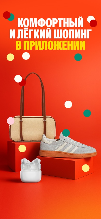 Маркет app v2025.13.1.