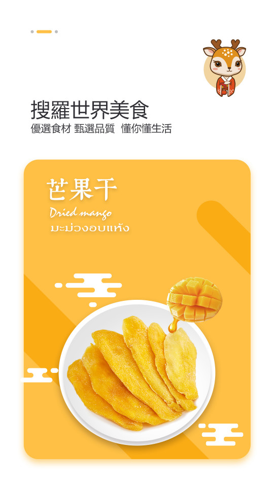 优之良品app v1.0.0