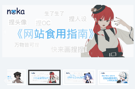 捏咔app最新版 捏咔app最新版