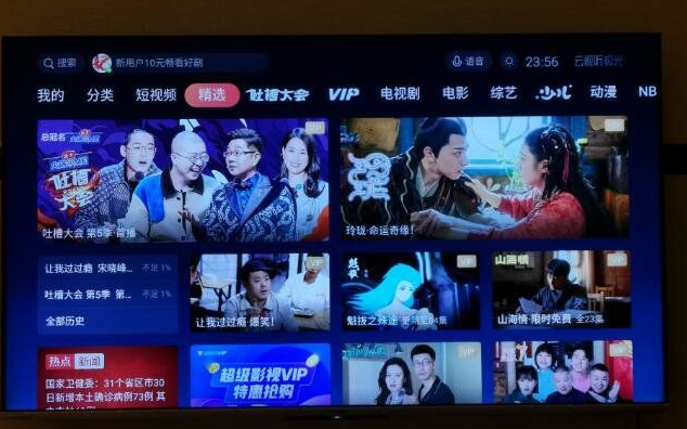 云视听极光电视版去广告 v9.9.9.9