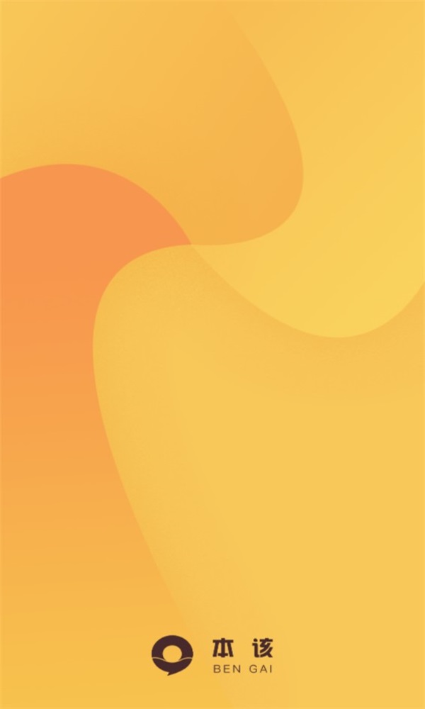 本该 1.3.3安卓版 v1.3.3