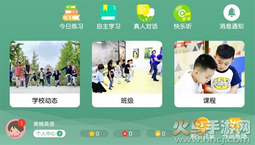 美梯英语(少儿英语)app v4.3.9