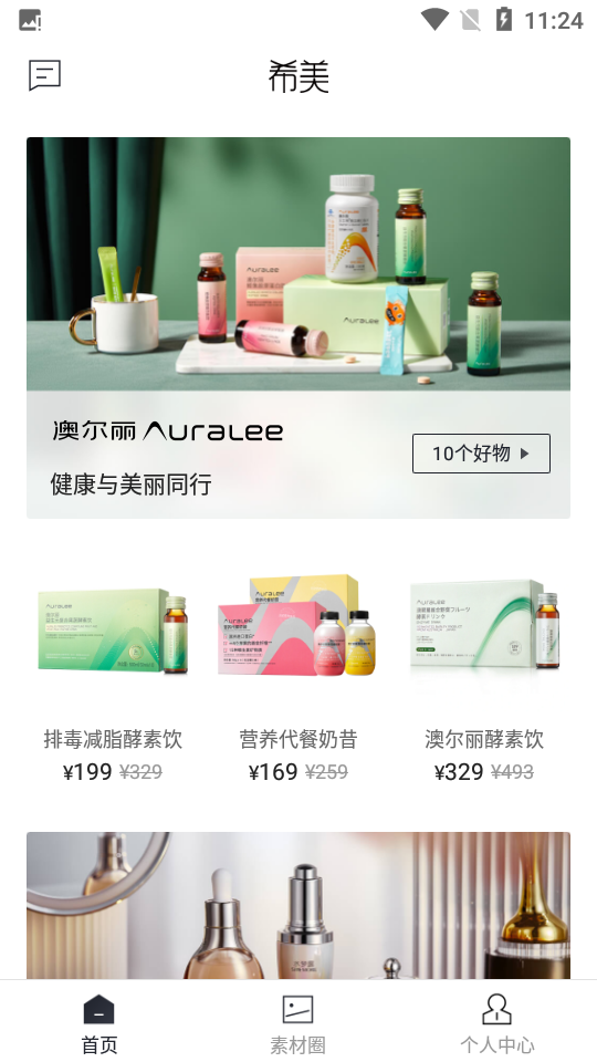 希美APP 希美APP
