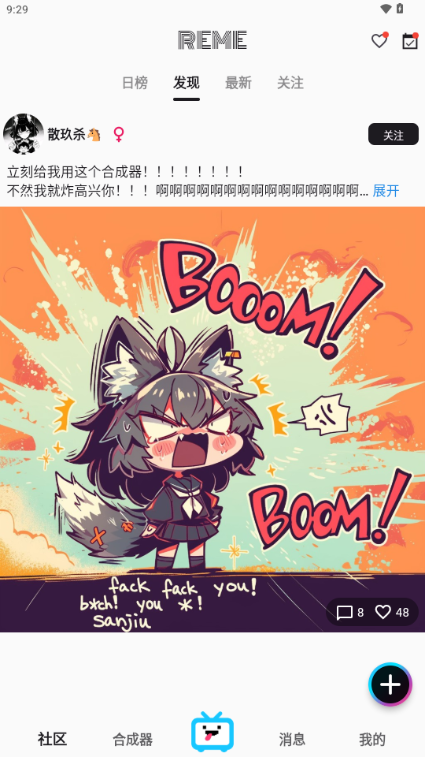 Reme合成器官方正版 v1.3.0