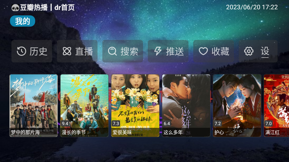 青桔TV最新版 v2.5.1