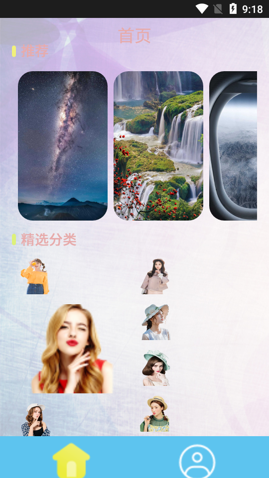 最美桌面壁纸精灵app安卓版 v1.0