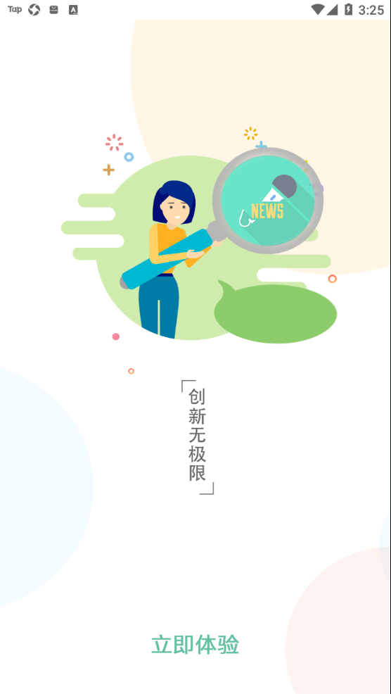 掌上新营口app v2.1.40