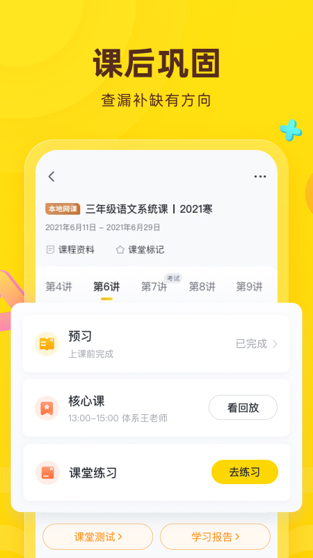 心语欣欣app下载 v9.30.4