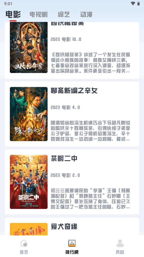 若惜追剧无广告版 v1.7.3