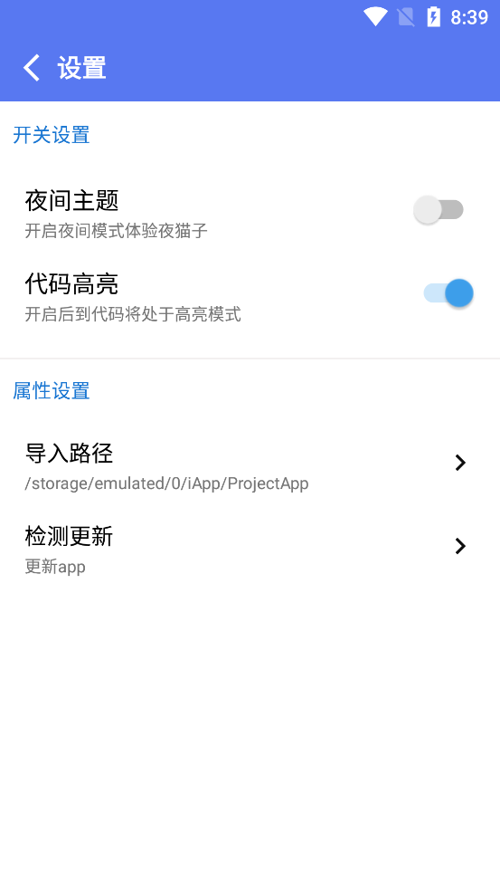 IAPP功能库app v1.0