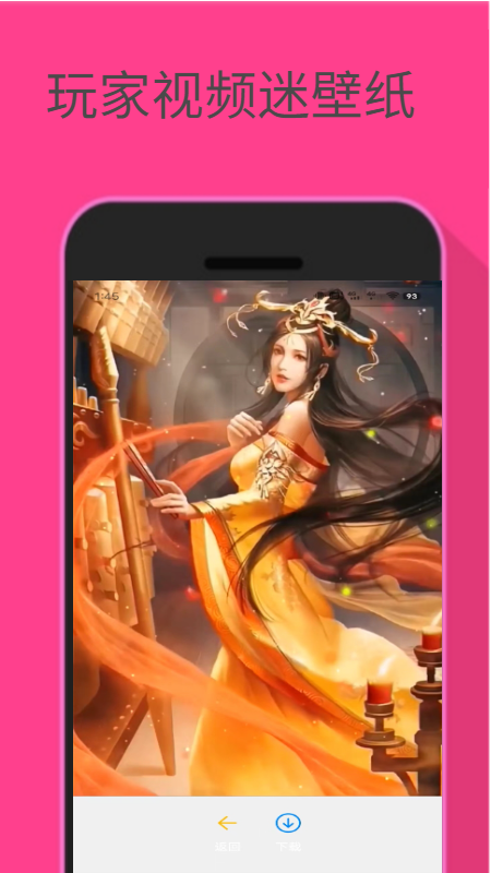 玩家视频迷壁纸客户端 v1.0.0