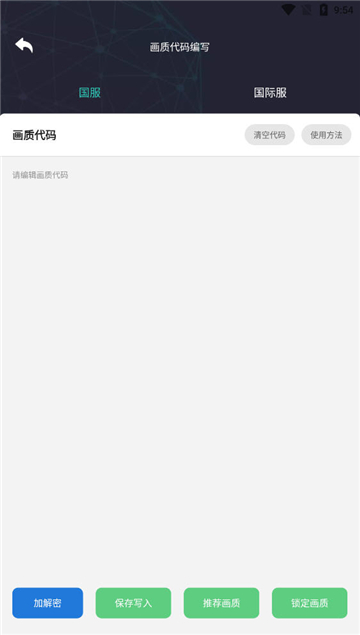 亡灵画质大师最新版 v2.0.3安卓版 vv2.0.3