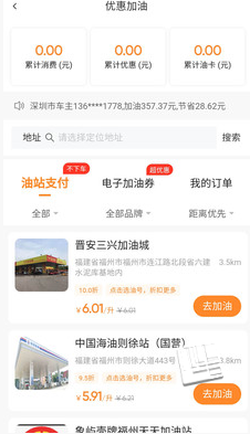 鹏晨养车app v1.1.0