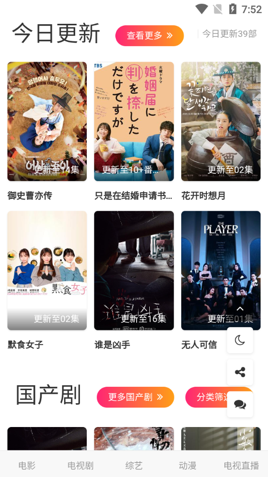 剧嗨app最新版 v1.0.0