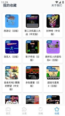 攻略先锋app最新版 6.5.11安卓版 v6.5.11