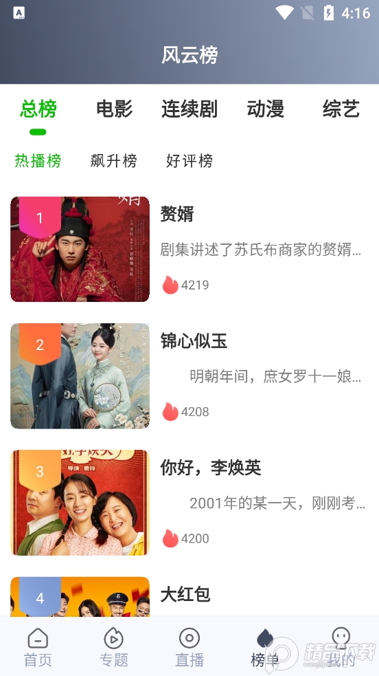 秒全视频app v1.3.013