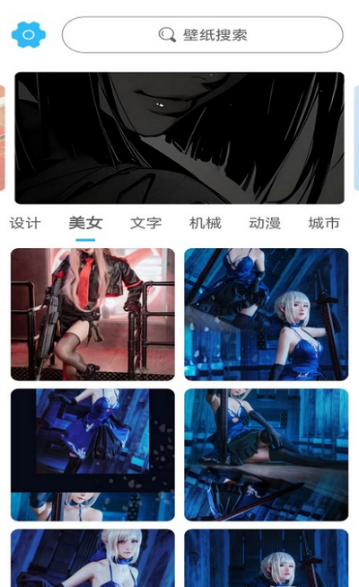 川晟壁纸app最新版 v1.0.1