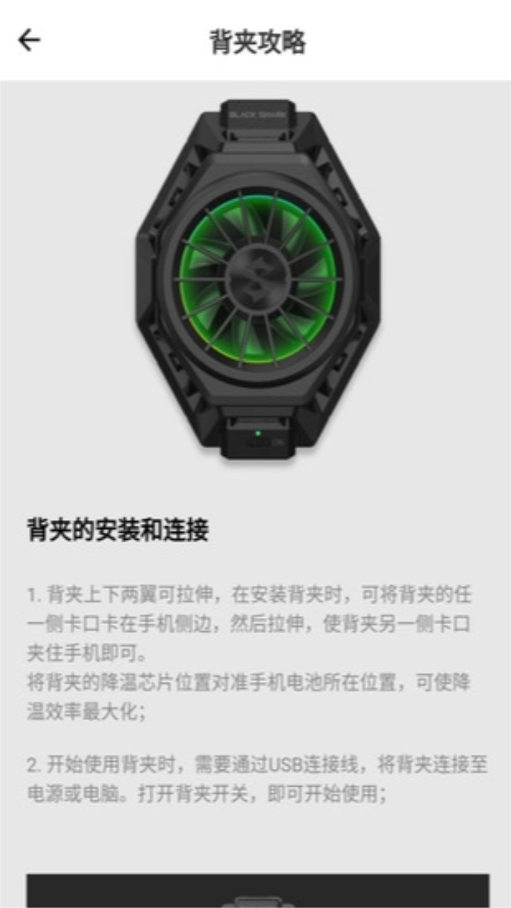 黑鲨装备箱app 4.08.02最新版 v4.08.02