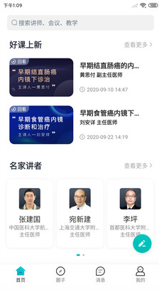 视津学院app v1.0.4.1