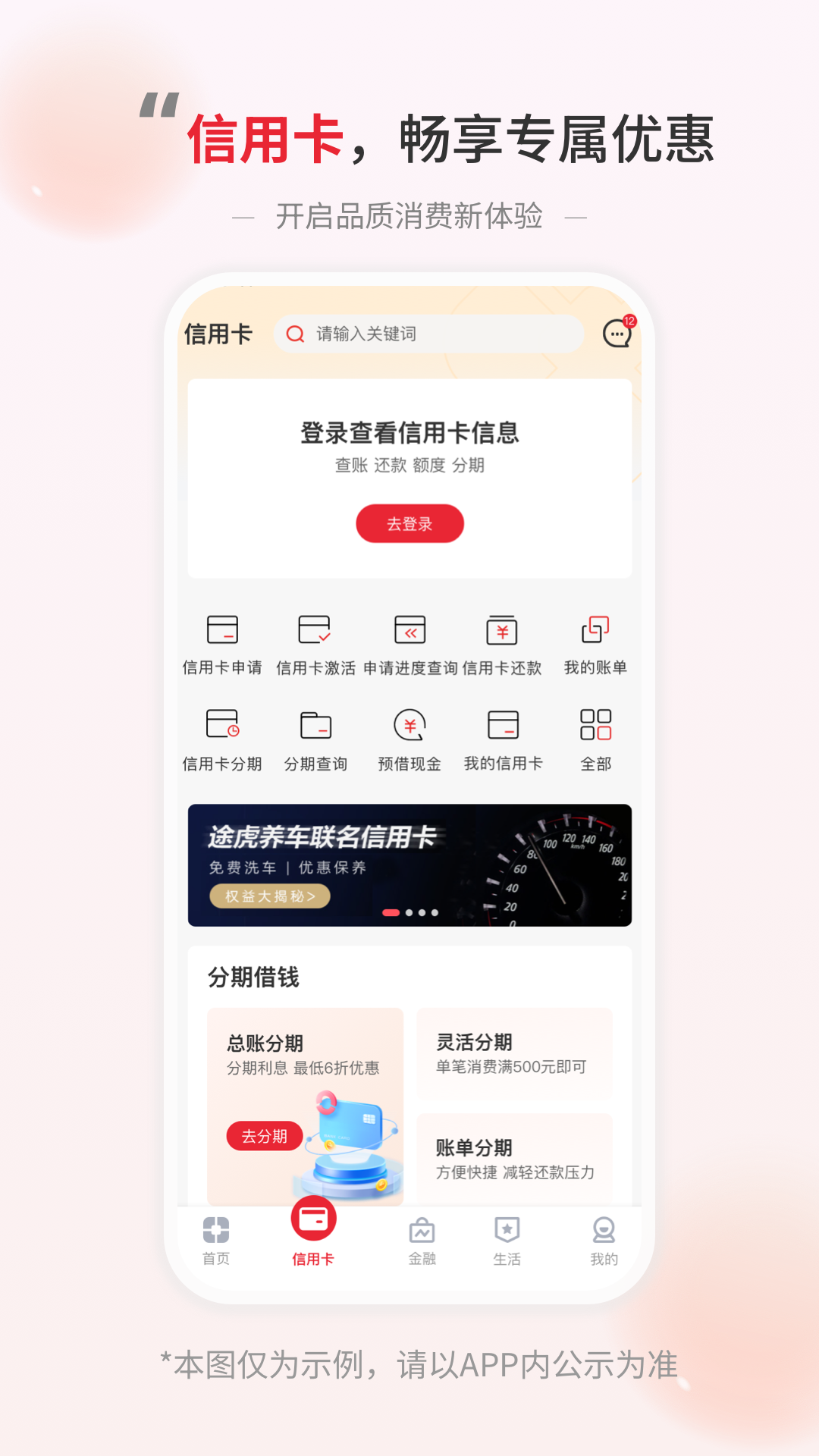 盛京银行app v7.2.0
