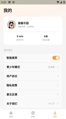 猫番乐园正版 1.7.2 手机版 v1.7.2