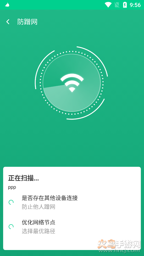 随享WiFiapp v1.0.1