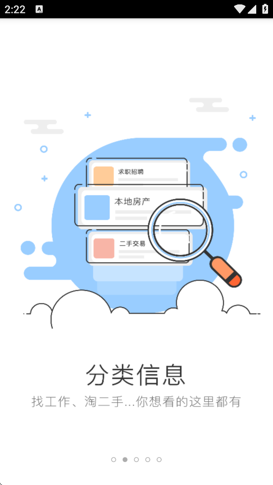峰峰信息港平台 v3.0.3