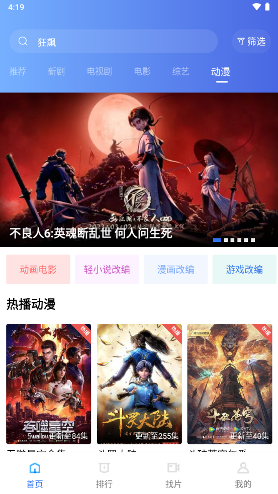天天视频app官方追剧最新版 v3.0.0